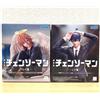 BANPRESTO Chainsaw Man Reze Arc High Premium Figure Angel Devil & Aki Hayakawa Set di 2