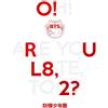 BTS O!RUL8,2? (CD) EP
