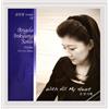 Angela Sohn Inkyung With All My Heart (CD)