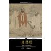 Jiahu Books Tao Te Ching
