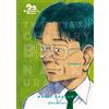Planeta Cómic 20th Century Boys nº 04/11: 4