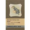 Beatrix Potter The Tale of Johnny Town-Mouse / ジョニータウンマウスの物語 (Tascabile)