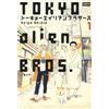 DYNIT Tokyo Alien Bros. Vol. 1
