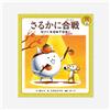 PONOS The Battle Cats Picture Book Nyanko Sarukani Gassen Viva Konton Japan