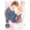 North Of The Tail Fall In Love With Me, Izumi-Kun. (Tascabile)
