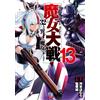 Homura Kawamoto Witch Wars 32 Extraordinary Witches Kill Each Other (Tascabile)