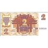 Prophila Collection Lettonia Pick-No.: 36 Nuevo 1992 2 Rubli (Banconote per Collezionisti - nessun Mezzo di pagamento)