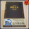 Kadokawa Ace Attorney Encyclopedia 2001-2016 Gyakuten Saiban 15th Anniversary Complete JP