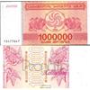 Prophila Collection Georgia 52 Nuevo 1994 1 Milioni di Euro. Laris (Banconote per Collezionisti - nessun Mezzo di pagamento) Piante/Funghi