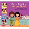 Kyubyong Park Henry J. Amen My First Book of Korean Words (Copertina rigida)