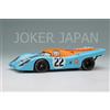 Trucco Make Up VISION 1/43 Porsche 917K Gulf Racing Le Mans 24h 1970 n.22 VM006C JDM