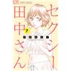 [7] Sexy Tanaka Book NUOVO