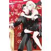 [4] Tsukihiko Yonoi`S Happy Hell Book NUOVO