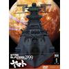 Dynit Star Blazers 2199 - Box #01 (Eps 01-13) (Ltd) (3 Dvd) (DVD)