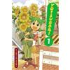 Kiyohiko Azuma Yotsuba&!: Vol 1 (Tascabile) YOTSUBA & ! GN
