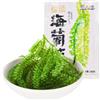 WSYLS Sea grapes，Uva di mare - Ricca di minerali e iodio, senza glutine!, snack cinesi ，Ingredienti per insalata istantanea per hot pot, sushi，100 g