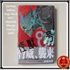 1st Print Edition Kaiju No.8 Vol.1 Japanese Manga Comics 2020 Nuovo