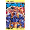 Kinnikuman (93) Ultimate Muscle / versione giapponese / fumetto manga