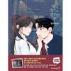 My Reason to Die Coloring Book Edizione Speciale Manga Coreano Webtoon Comics
