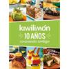 Kiwilimon Kiwilimón. 10 años cocinando contigo / Kiwilimón. 1 (Copertina rigida)