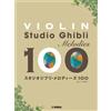 Yamaha Music Entertainment Holdings Giappone NUOVO Violin Studio Ghibli Melodies 100 Songs Collection