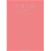 Shinko Music Giappone NUOVA collezione Kenshi Yonezu - Easy Piano Score Music Book 154 pagine