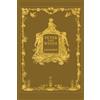 James Matthew B Peter and Wendy or Peter Pan (Wisehouse Classics Ann (Tascabile)