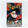 OBI 1a Edizione Stampata Ichi la Strega Sigillato Vol.1 Manga Giapponese Comi...