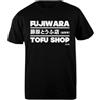 Udaytee Initial D Fujiwara Tofu Shop Tee T-Shirt Basic da Uomo Nera in Cotone