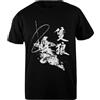 Udaytee Guardiano del Samurai Sekiro T-Shirt Basic da Uomo Nera in Cotone