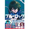 Blue Lock (28) Rin & Sae Signed Official Support Set Edizione Speciale dal...