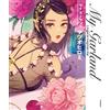 Kawade Shobo Shinsha My Garland: Lingerie Inspires Me, Fashion Illustration Book Japan Art Works