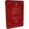 Insight Editions The Lord of the Rings Memory Journal (Copertina rigida)