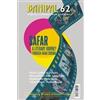 Lutfiya al-Dulaimi Banipal 62 Literary Journey Arab Cinema (Tascabile)