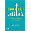 Ron Bracey Boost Your IQ (Tascabile)