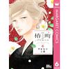 Tsubakicho Lonely Planet 6 Book NUOVO