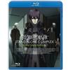 Ghost in the Shell STAND ALONE COMPLEX Solid State Society [Blu-ray] Giappone