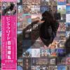 PINK FLOYD A Foot In The Door The Best Of Pink Floyd JAPAN MINI LP CD NUOVO