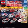 Takara Tomy Speciale portachiavi Tomica: veicoli di emergenza set completo di 5 Takara...