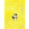 Horizon Vol 1-3 set completo fumetto manga coreano Webtoon Manhwa