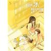 Ci vediamo nella mia 19th life vol 1-12 set completo Korean Webtoon Manga Manhwa