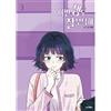 Ci vediamo nella mia 19th life vol 1-12 set completo Korean Webtoon Manga Manhwa