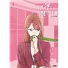 Ci vediamo nella mia 19th life vol 1-12 set completo Korean Webtoon Manga Manhwa