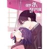 Ci vediamo nella mia 19th life vol 1-12 set completo Korean Webtoon Manga Manhwa