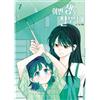 Ci vediamo nella mia 19th life vol 1-12 set completo Korean Webtoon Manga Manhwa