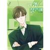 Ci vediamo nella mia 19th life vol 1-12 set completo Korean Webtoon Manga Manhwa