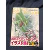 Pokémon Pokemon Card Game Illust ILLUSTRATION Collection Art Book /w 2 carte promozio...
