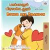 Kidkiddos Books Boxer and Brandon (Tamil English Bilingual Ch (Copertina rigida)