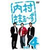 Uchimura Saa zu Vol. 4 DVD (DVD)