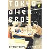 DYNIT Tokyo Alien Bros. (Vol. 2)